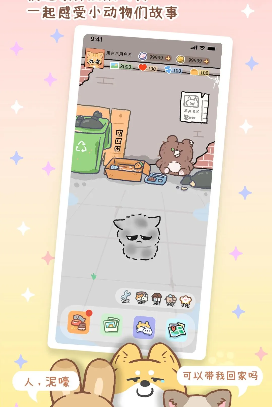���ż����ȳ轻�������ֻ���v1.0 �ٷ������ͼ