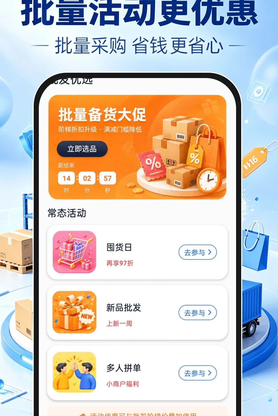 ����һ�ֻ�Դ����(����ƽ̨�û��Ż�)v1.0.1 �ٷ������ͼ