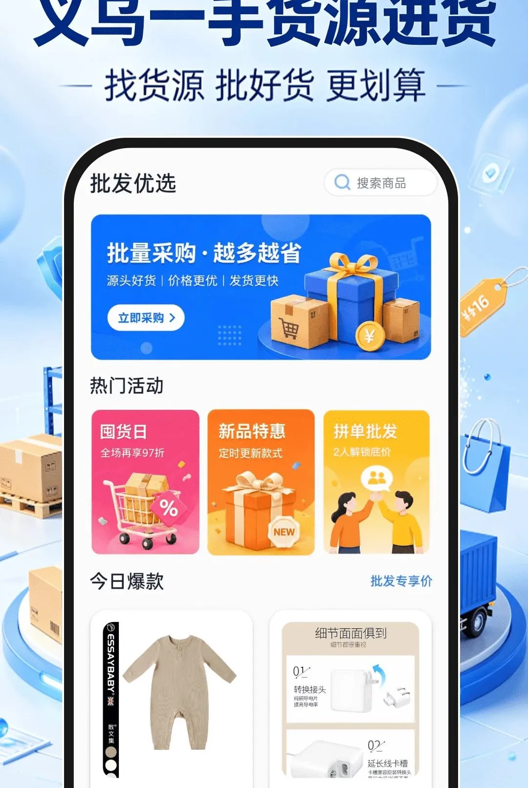 ����һ�ֻ�Դ����(����ƽ̨�û��Ż�)v1.0.1 �ٷ������ͼ