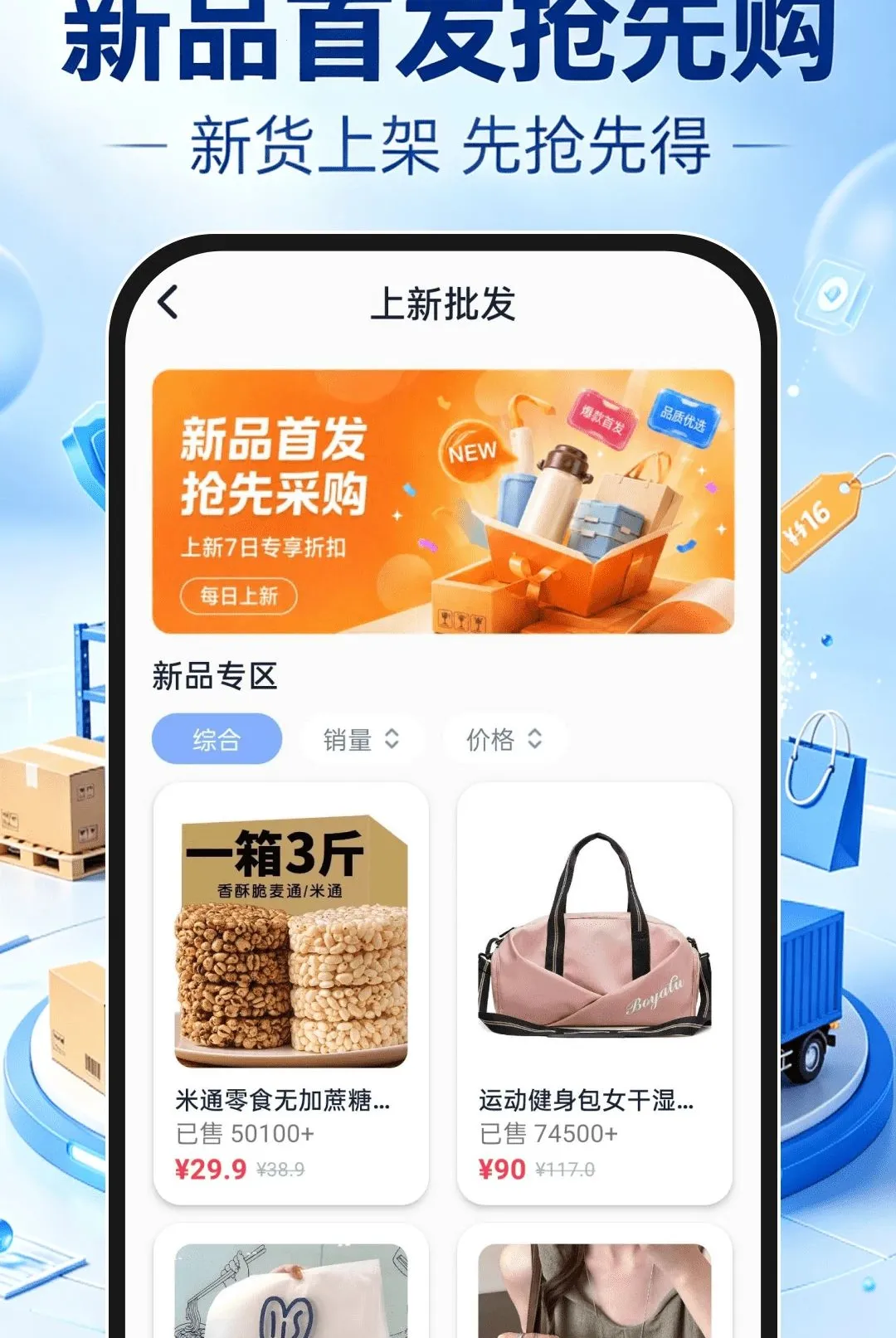 ����һ�ֻ�Դ����(����ƽ̨�û��Ż�)v1.0.1 �ٷ������ͼ