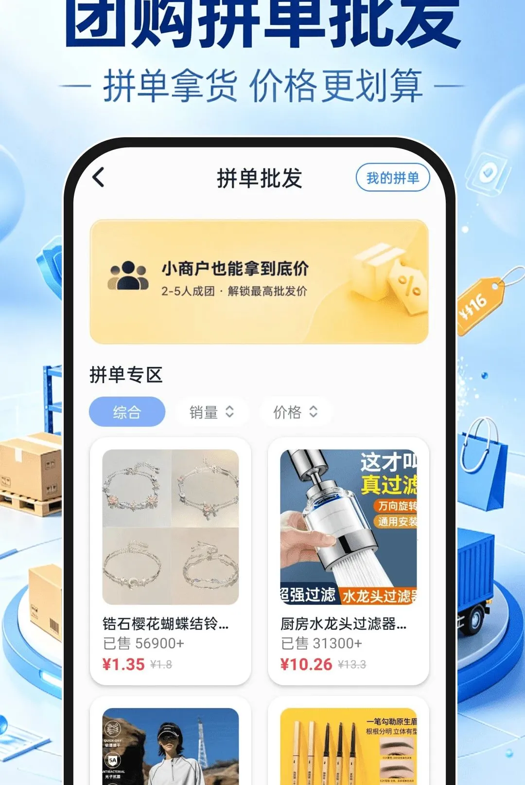 ����һ�ֻ�Դ����(����ƽ̨�û��Ż�)v1.0.1 �ٷ������ͼ