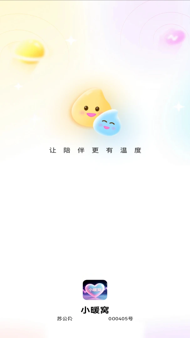 Сů��2026���°汾v1.0.3 ��Ѱ��ͼ