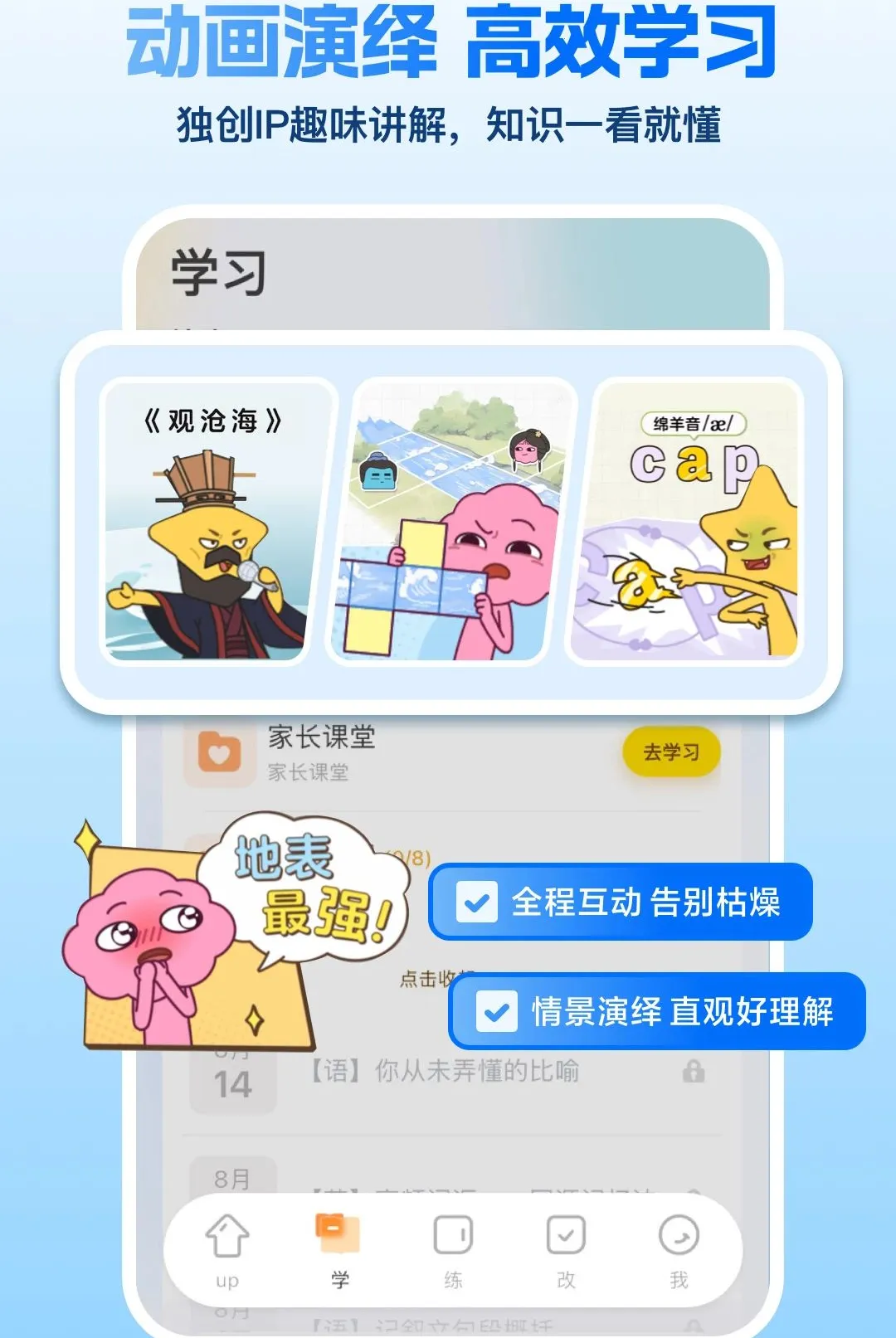 ����ѧ����2026���°汾v1.9.2 �ٷ������ͼ