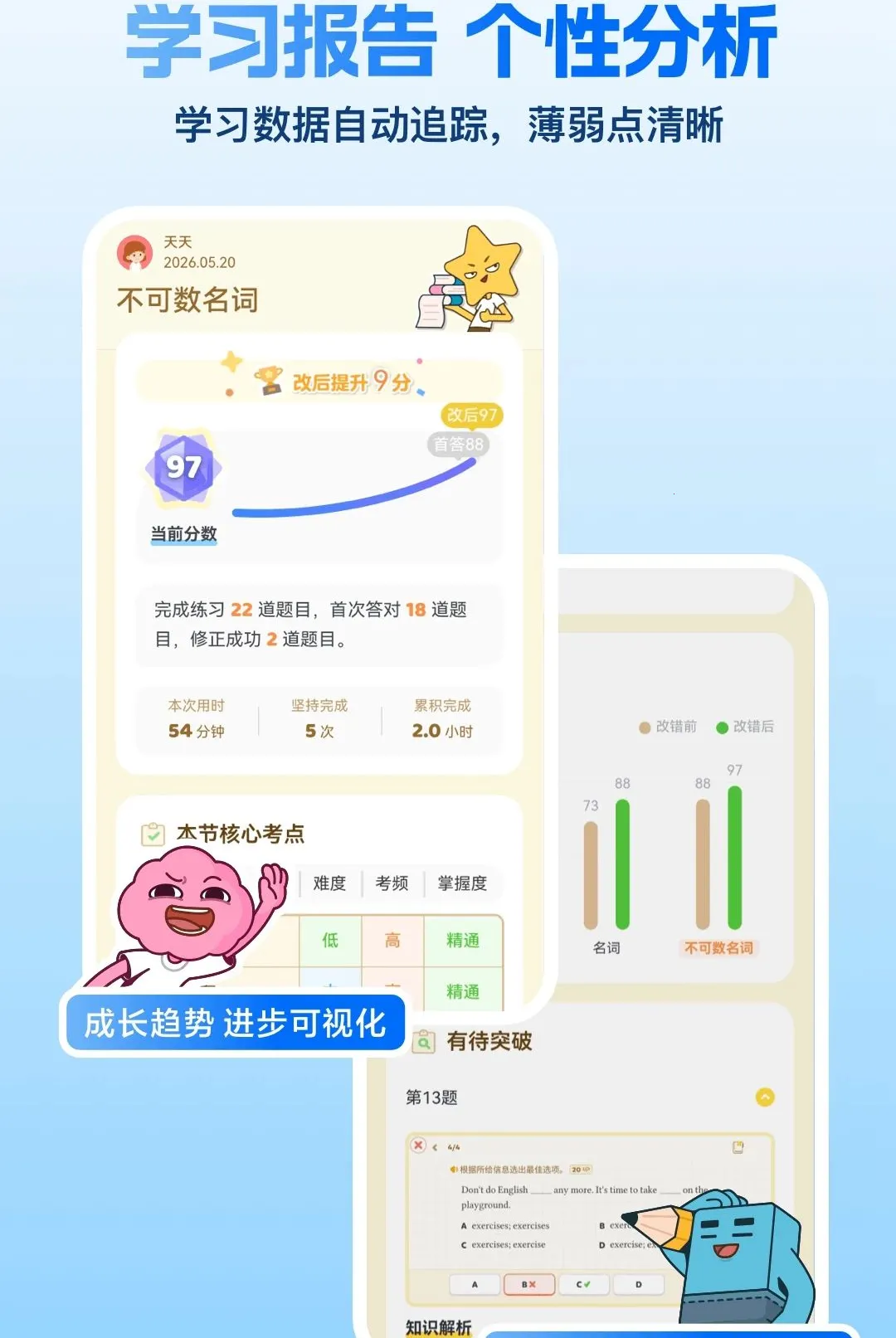 ����ѧ����2026���°汾v1.9.2 �ٷ������ͼ