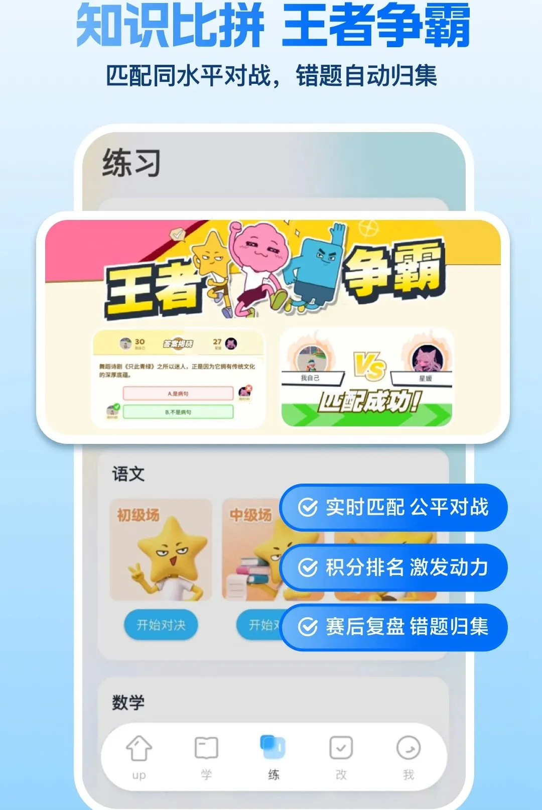 ����ѧ����2026���°汾v1.9.2 �ٷ������ͼ