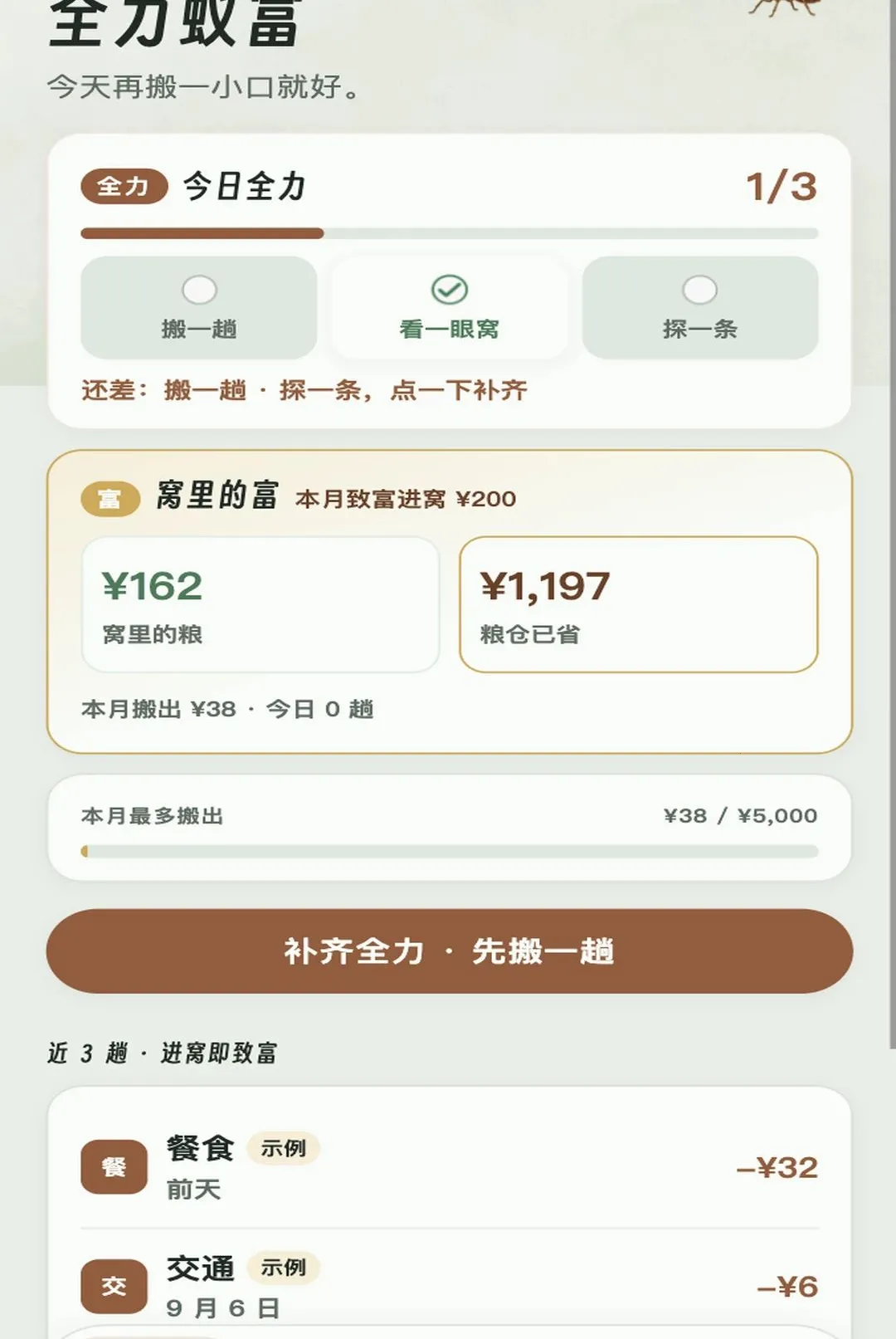 ȫ���ϸ�(��Ǯ��鹤��)v1.0.1 �ֻ����ͼ