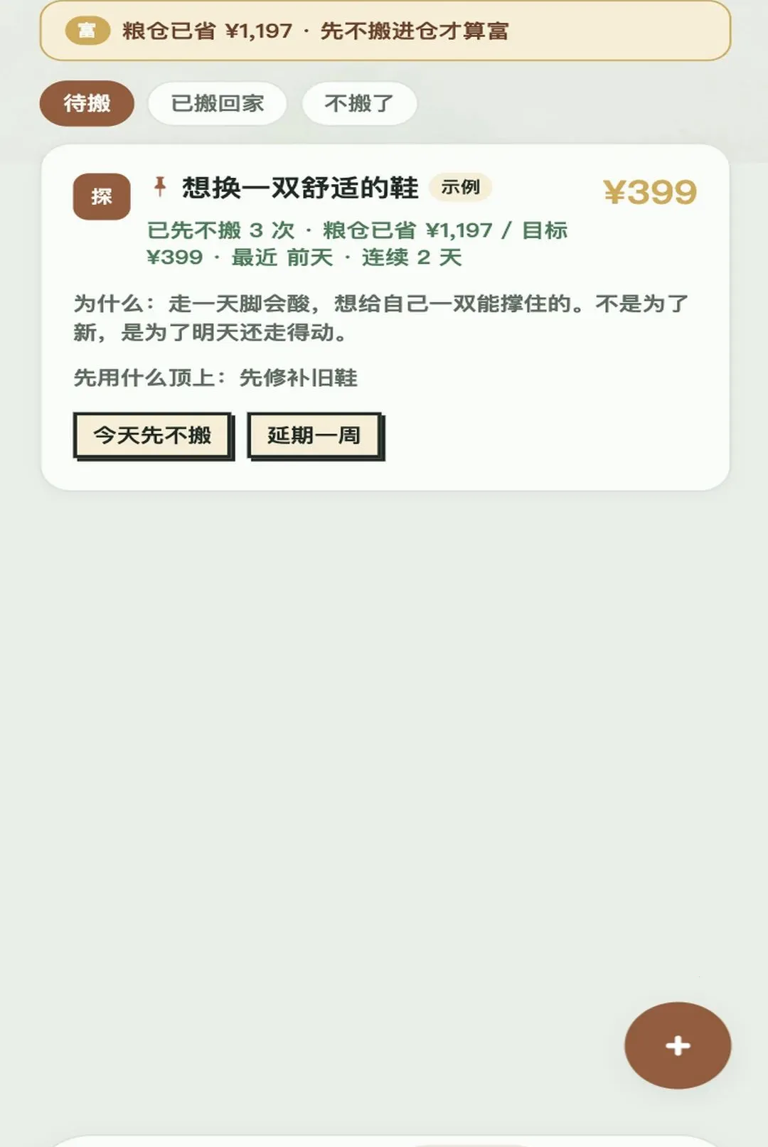 ȫ���ϸ�(��Ǯ��鹤��)v1.0.1 �ֻ����ͼ