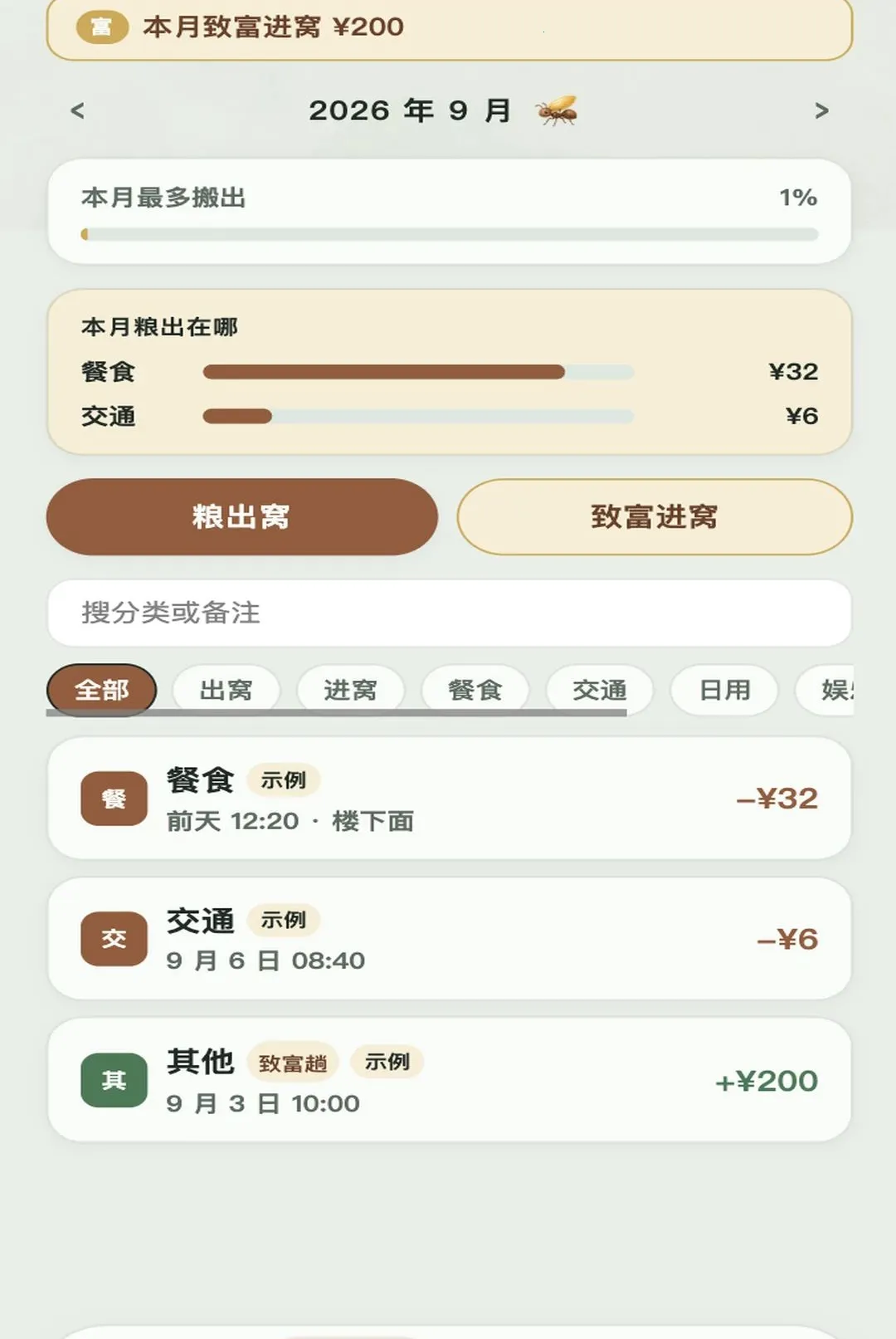 ȫ���ϸ�(��Ǯ��鹤��)v1.0.1 �ֻ����ͼ