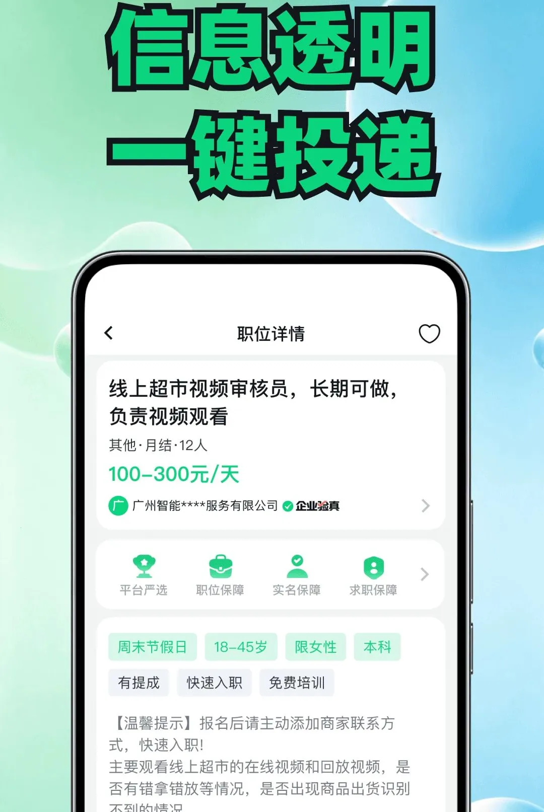 լ�Ҽ�ְ��Ƹƽ̨��׿���ֻ���v1.0.2 ��׿���ͼ