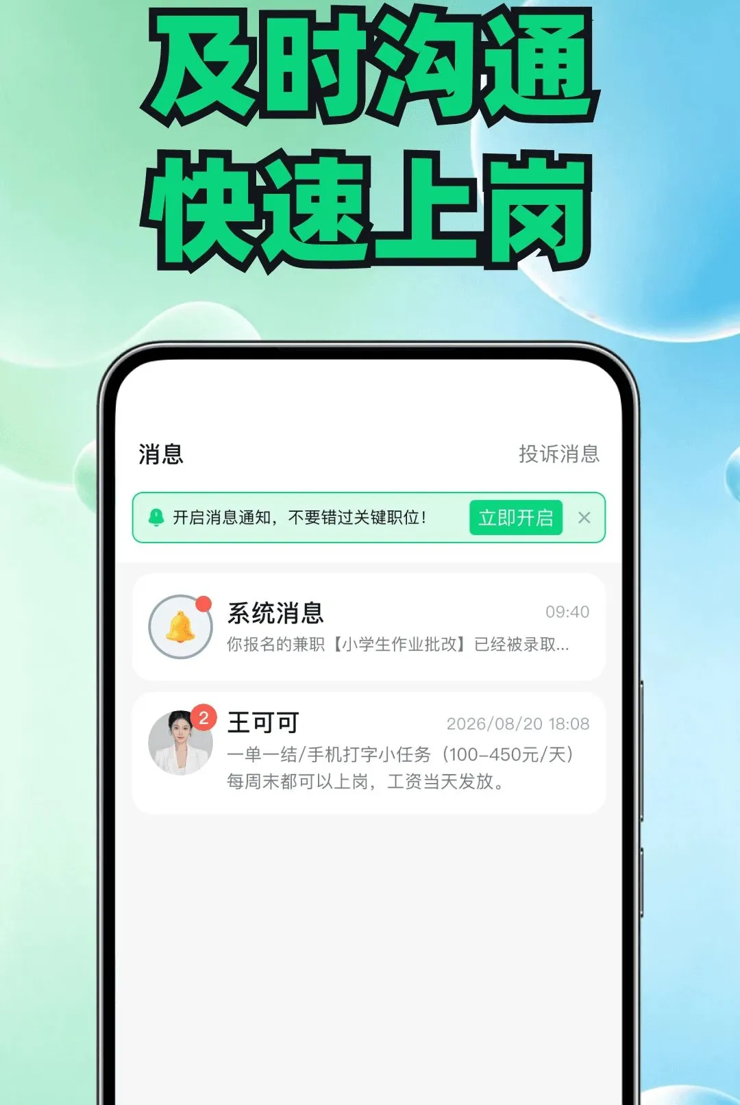 լ�Ҽ�ְ��Ƹƽ̨��׿���ֻ���v1.0.2 ��׿���ͼ