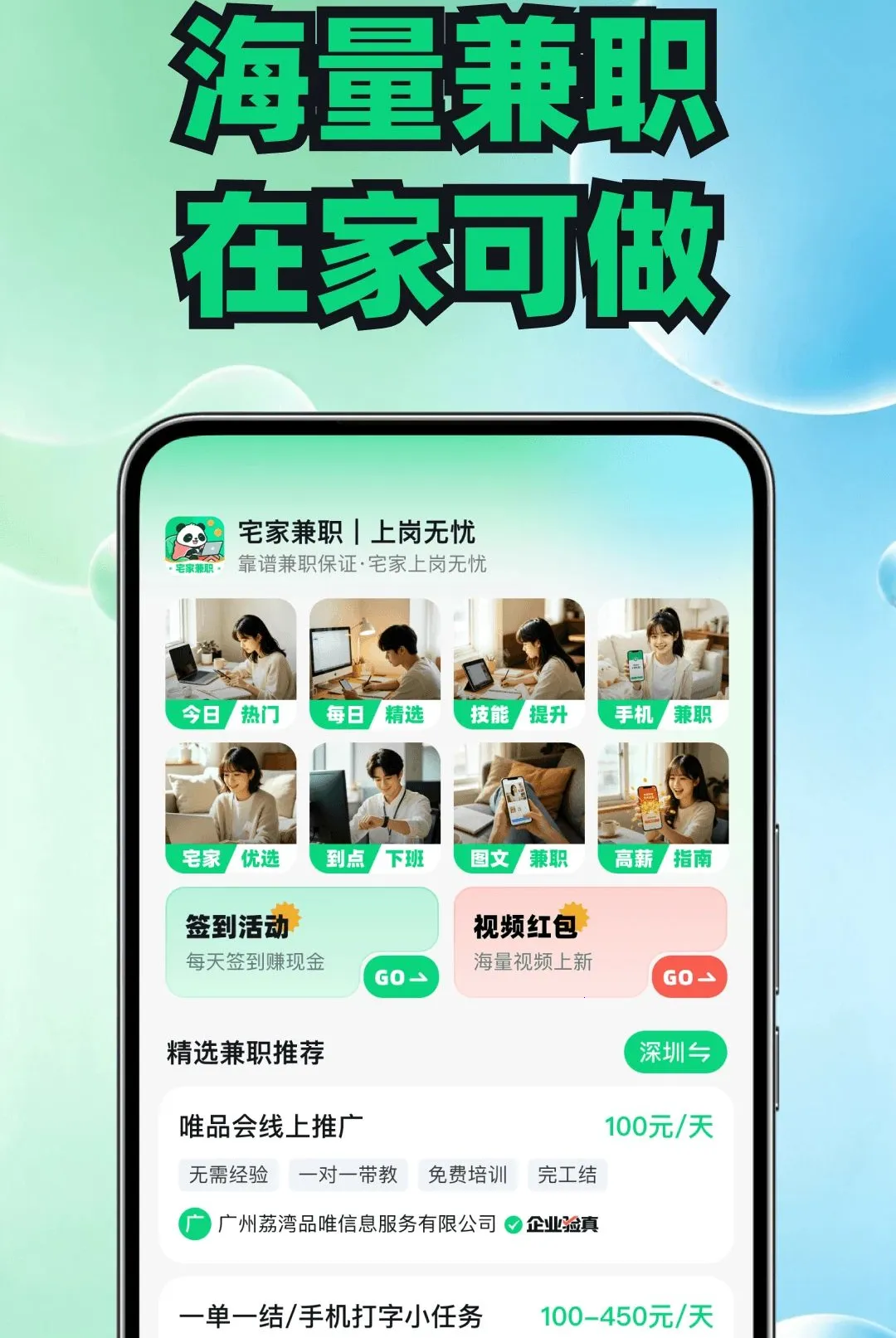 լ�Ҽ�ְ��Ƹƽ̨��׿���ֻ���v1.0.2 ��׿���ͼ