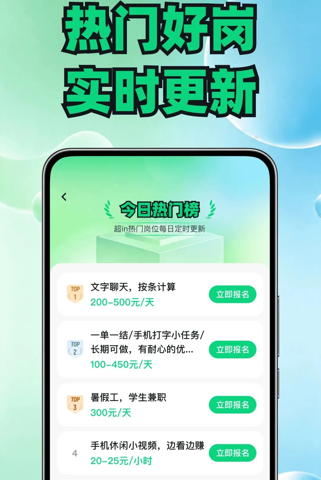 լ�Ҽ�ְ��Ƹƽ̨��׿���ֻ���v1.0.2 ��׿���ͼ