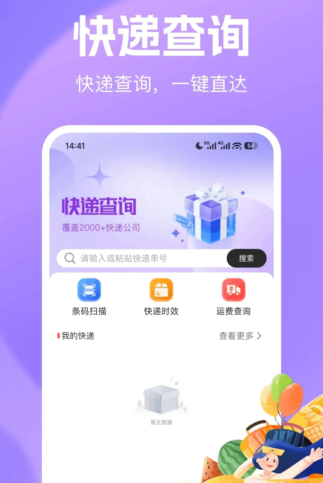 ���ʡ�̳�����(�ػݹ���ƽ̨)v1.0.0 �ֻ����ͼ