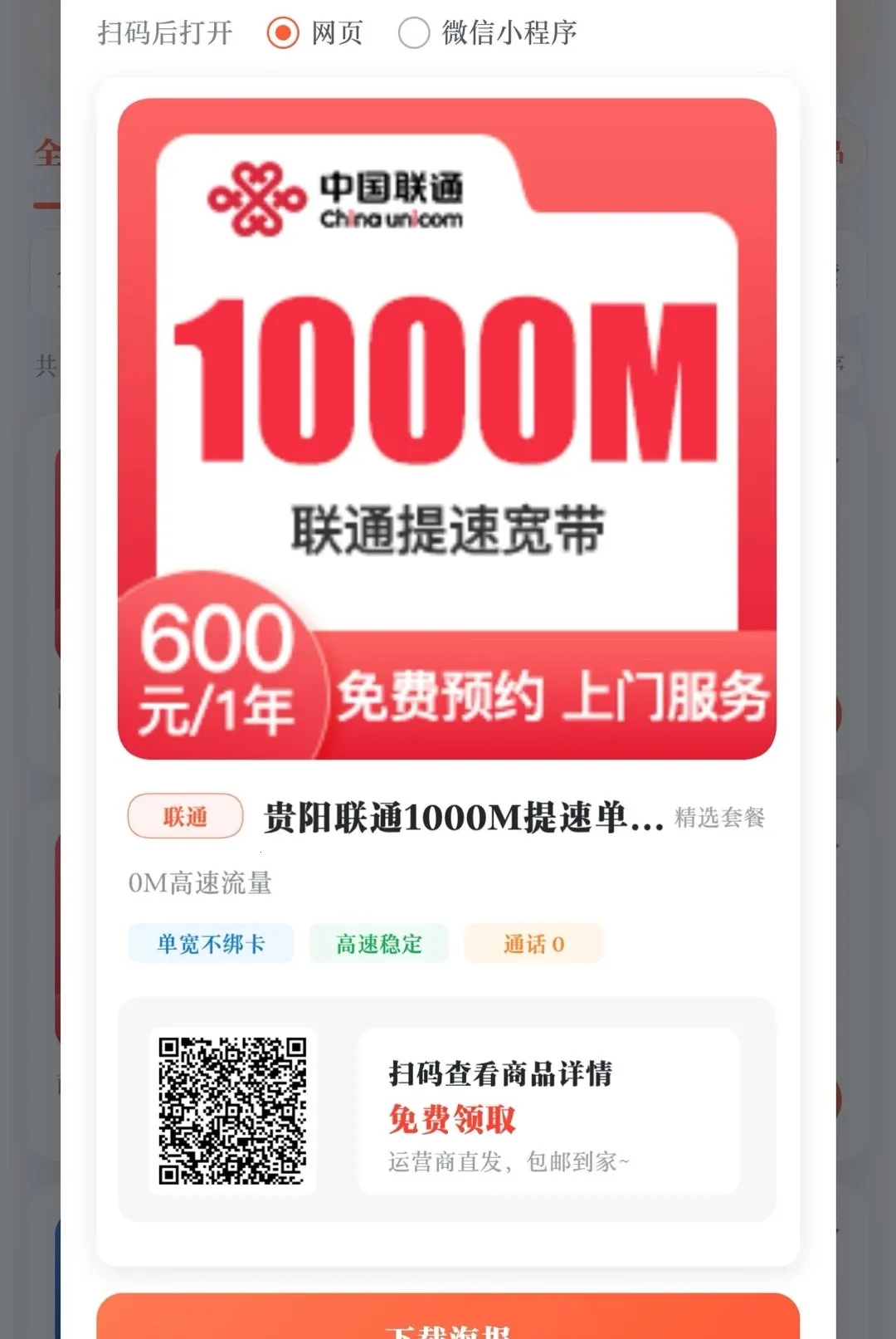 ͨѶС��(ҵ���������)v0.1.0 �ٷ������ͼ