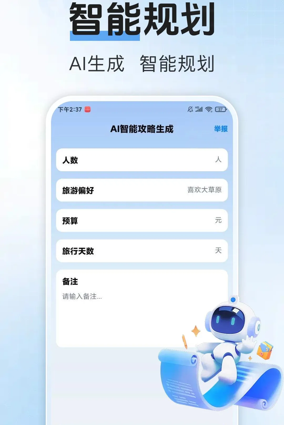 ������Ʊ����(��·���з���)v1.0.1 �ֻ����ͼ
