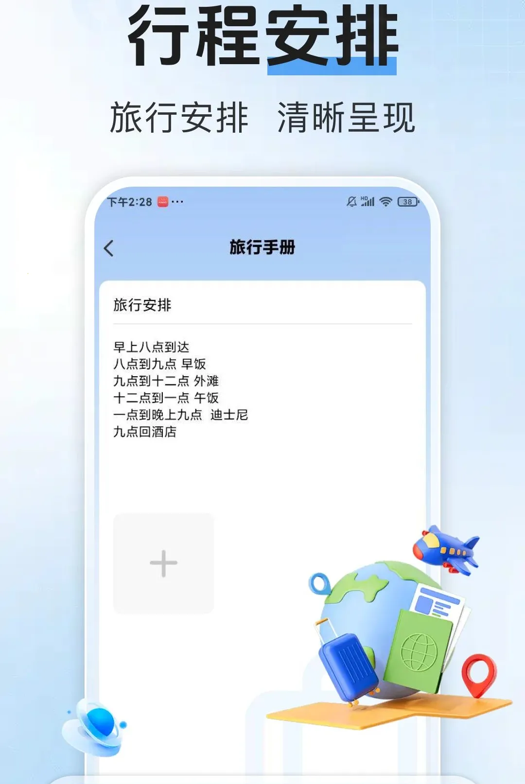 ������Ʊ����(��·���з���)v1.0.1 �ֻ����ͼ