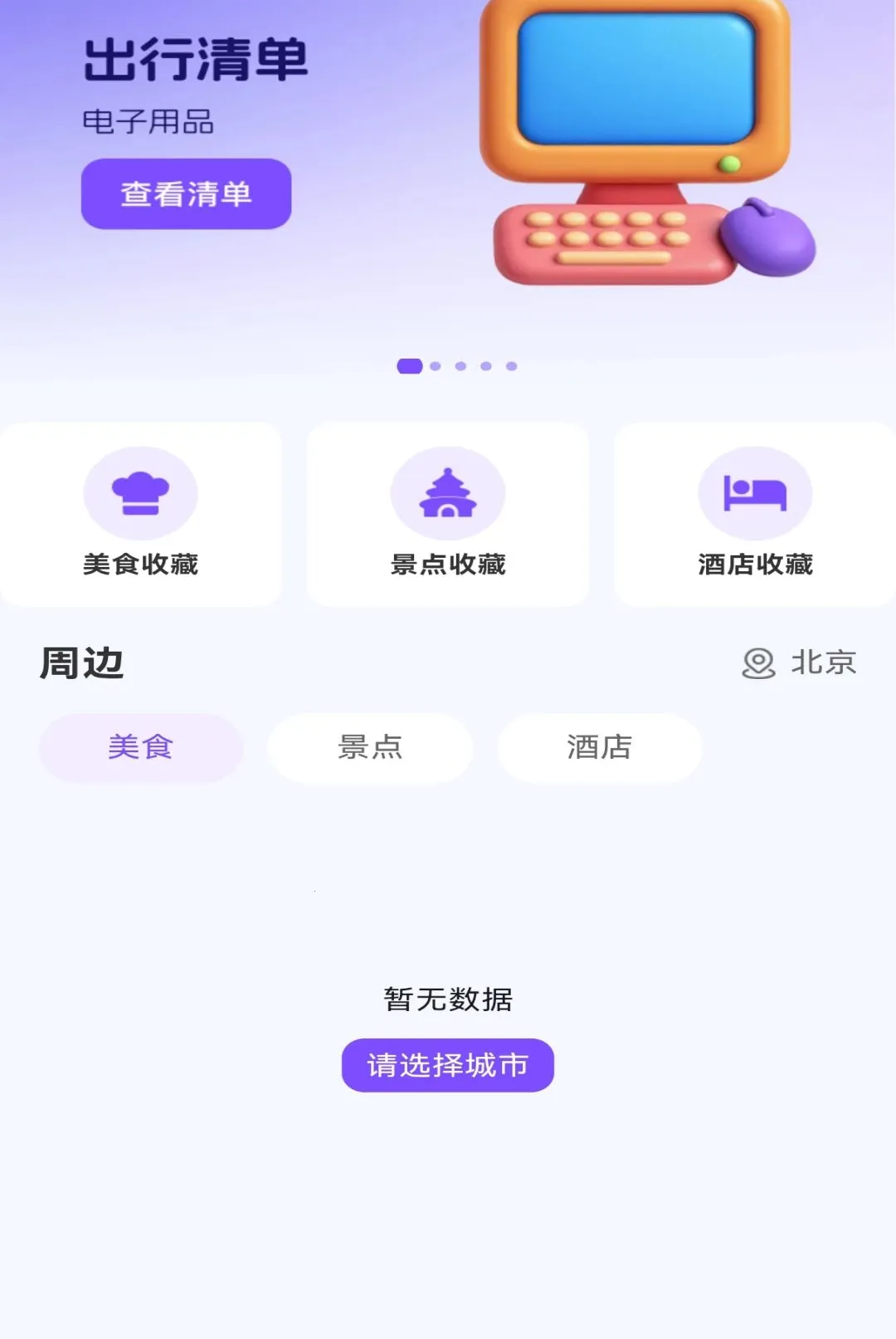 ��·�������ж�Ʊ����2026�ٷ����°汾v1.0.0 �ٷ������ͼ
