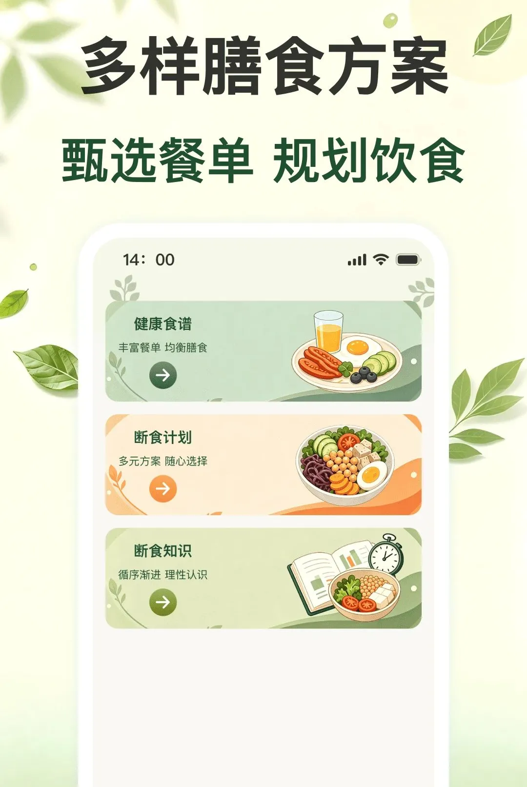 ÿ�ս���ʳ����2026���°汾v1.0.0 ��׿���ͼ