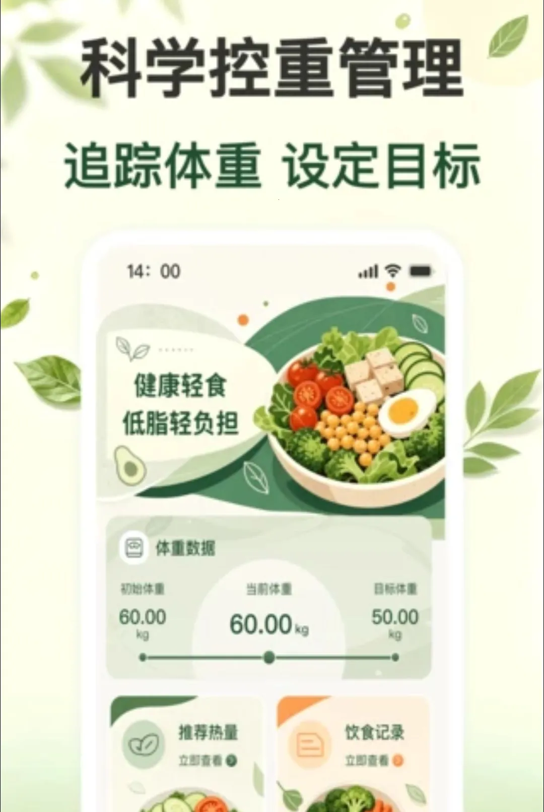 ÿ�ս���ʳ����2026���°汾v1.0.0 ��׿���ͼ