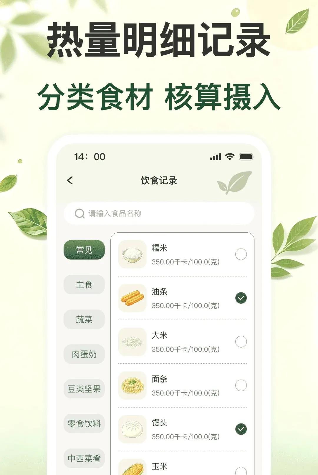 ÿ�ս���ʳ����2026���°汾v1.0.0 ��׿���ͼ