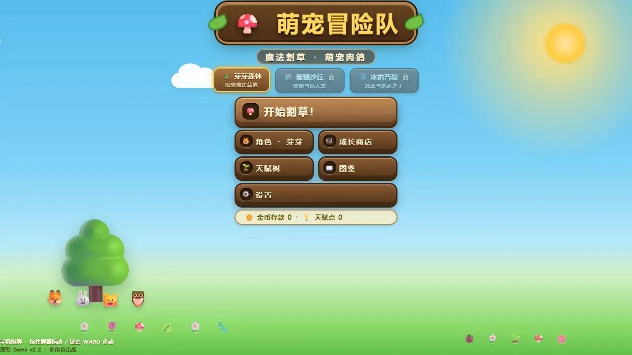 �ȳ�ð�նӰ�׿���ֻ���v2.2 ��׿���ͼ