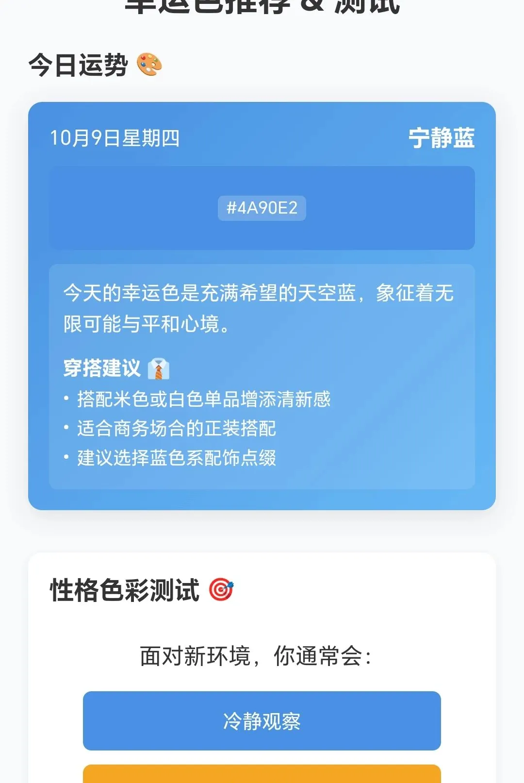 �߲�ˮ����(ɫ��ѧϰƽ̨)v1.0.3.271081822 ��׿���ͼ