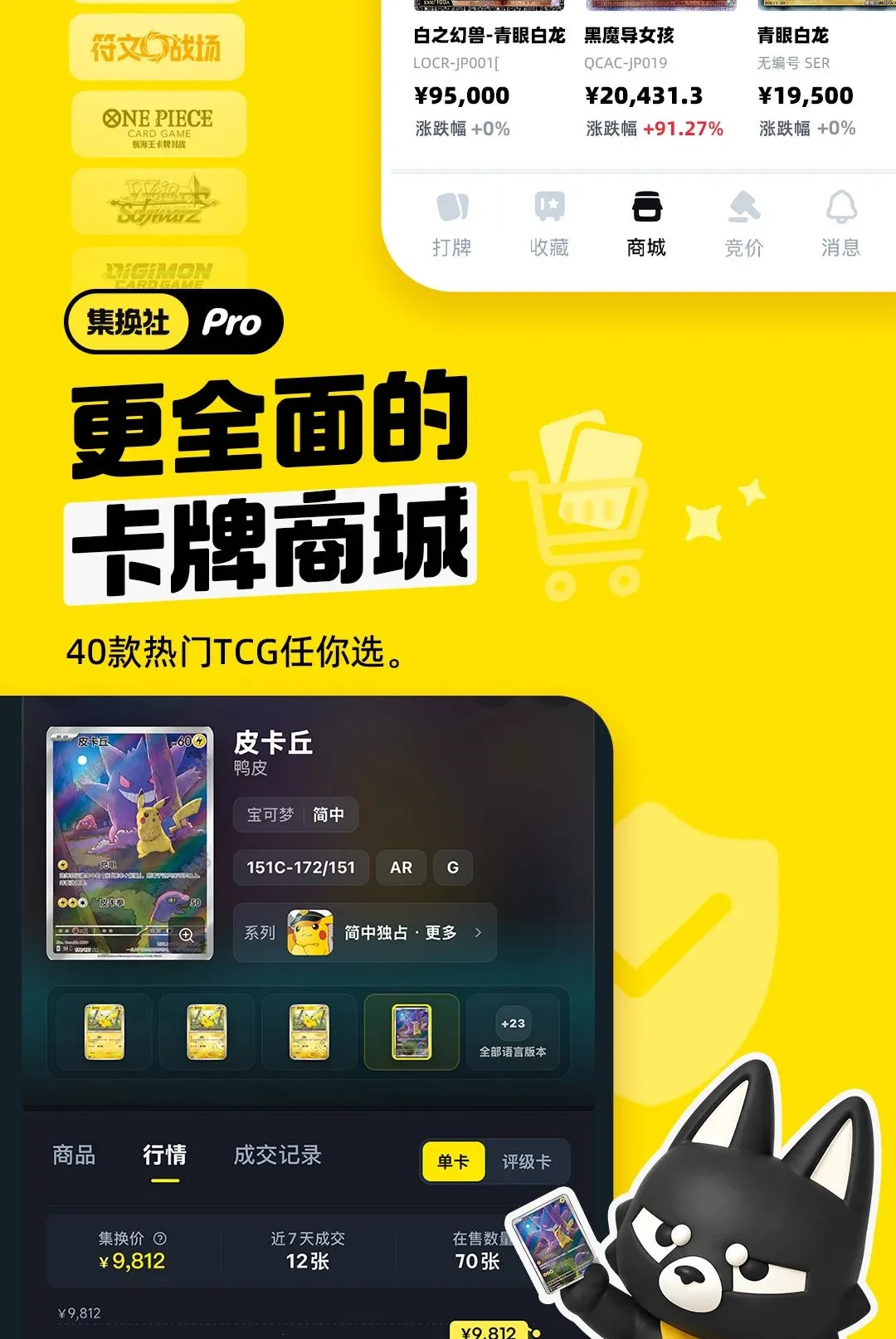������Pro(���ƽ���ƽ̨)v0.2.0 ��׿���ͼ