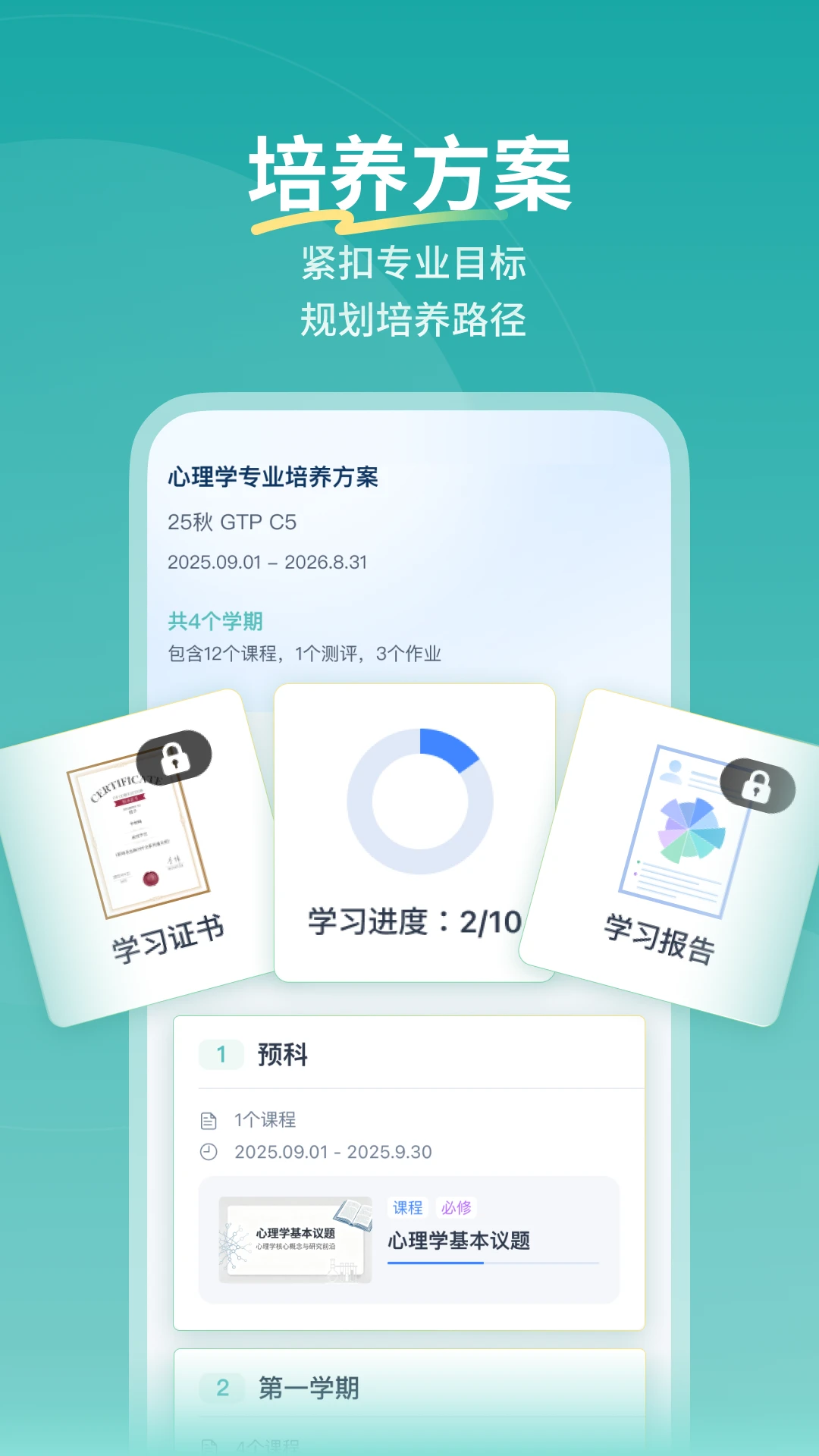 ����ѧϰƽ̨��׿���ֻ���v1.0.4 ��׿���ͼ