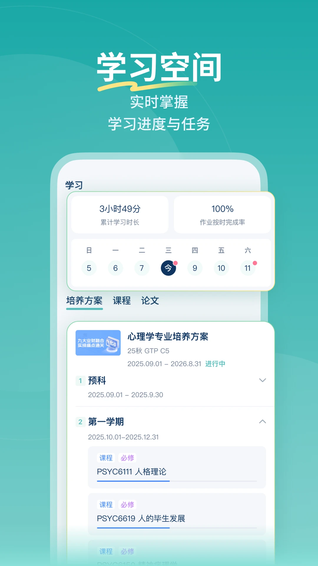 ����ѧϰƽ̨��׿���ֻ���v1.0.4 ��׿���ͼ