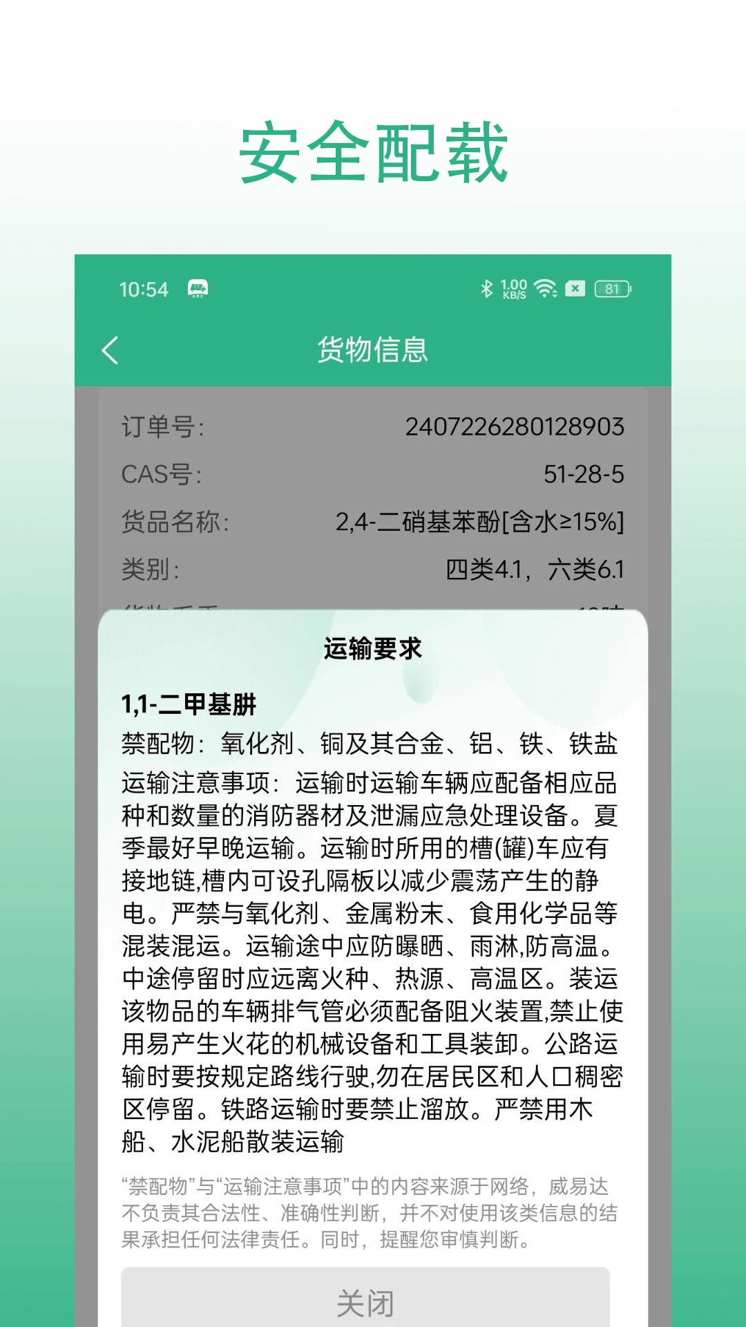 ���״�˾��2026�ٷ����°汾v3.0.067 �ٷ������ͼ