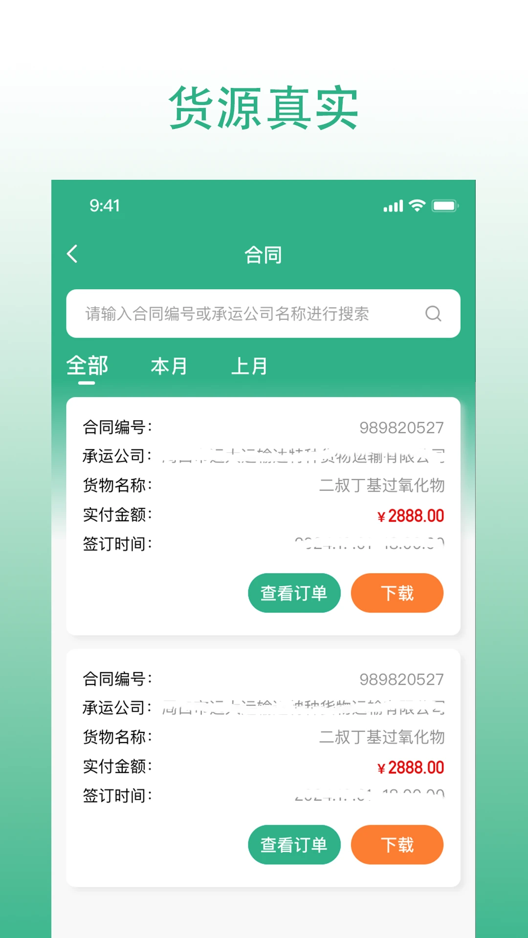 ���״�˾��2026�ٷ����°汾v3.0.067 �ٷ������ͼ