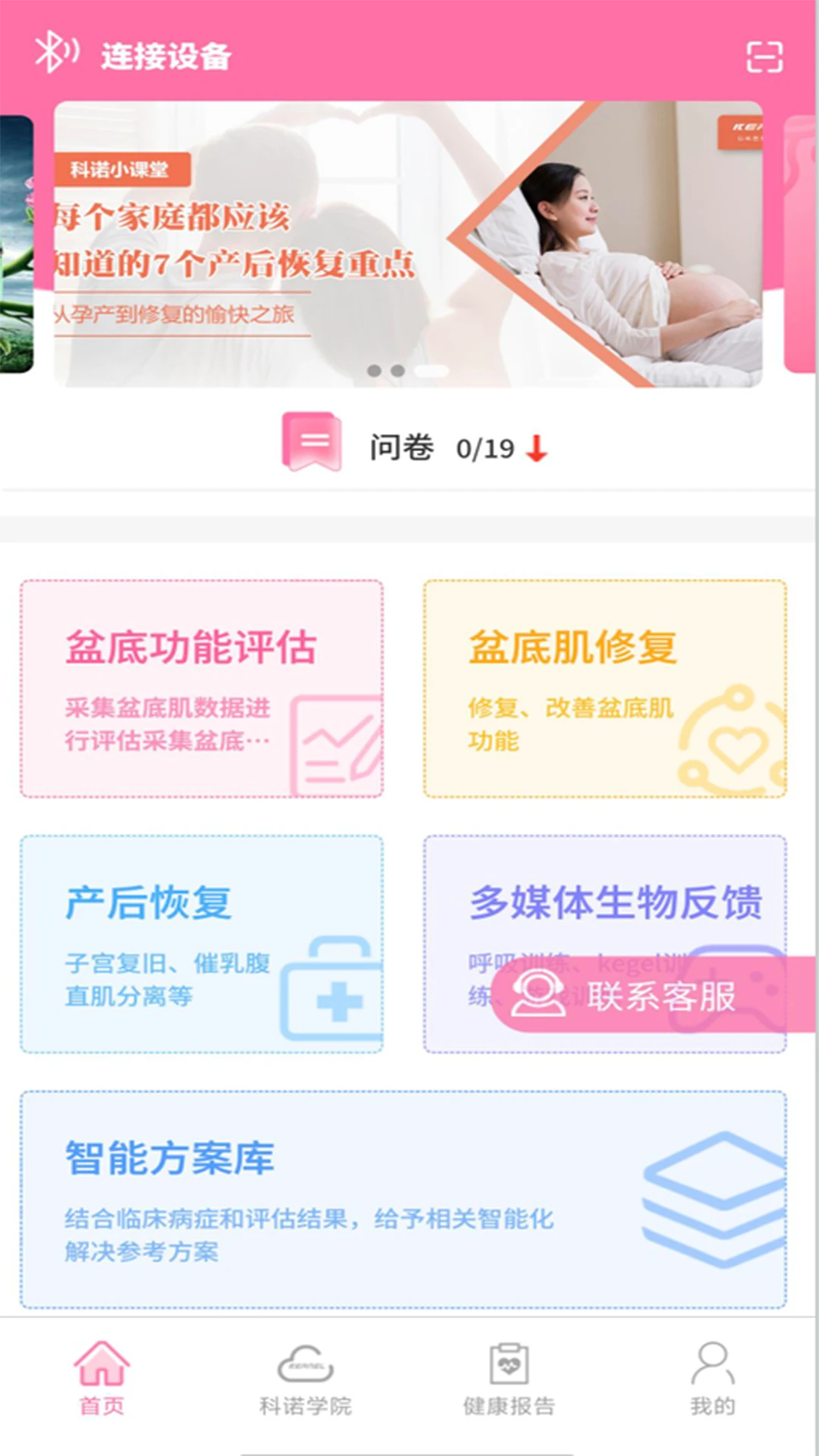 ��ŵAPP(��׼���������)v1.1.1 ��׿���ͼ