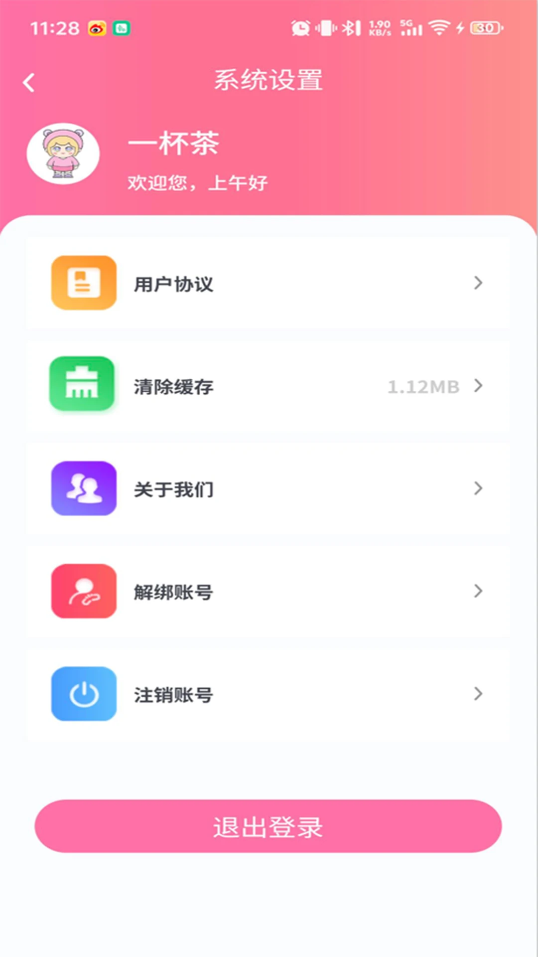 ��ŵAPP(��׼���������)v1.1.1 ��׿���ͼ