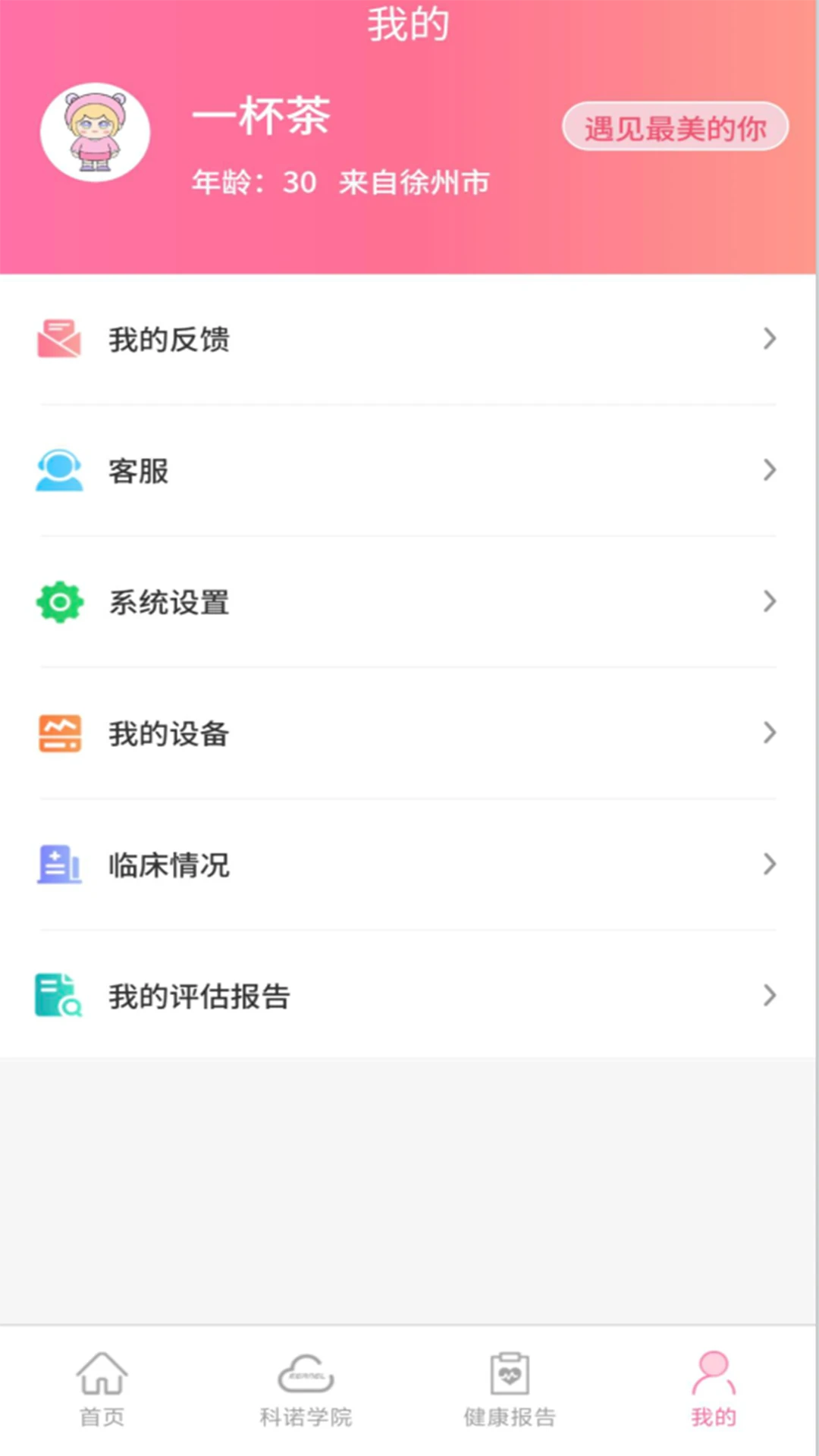 ��ŵAPP(��׼���������)v1.1.1 ��׿���ͼ
