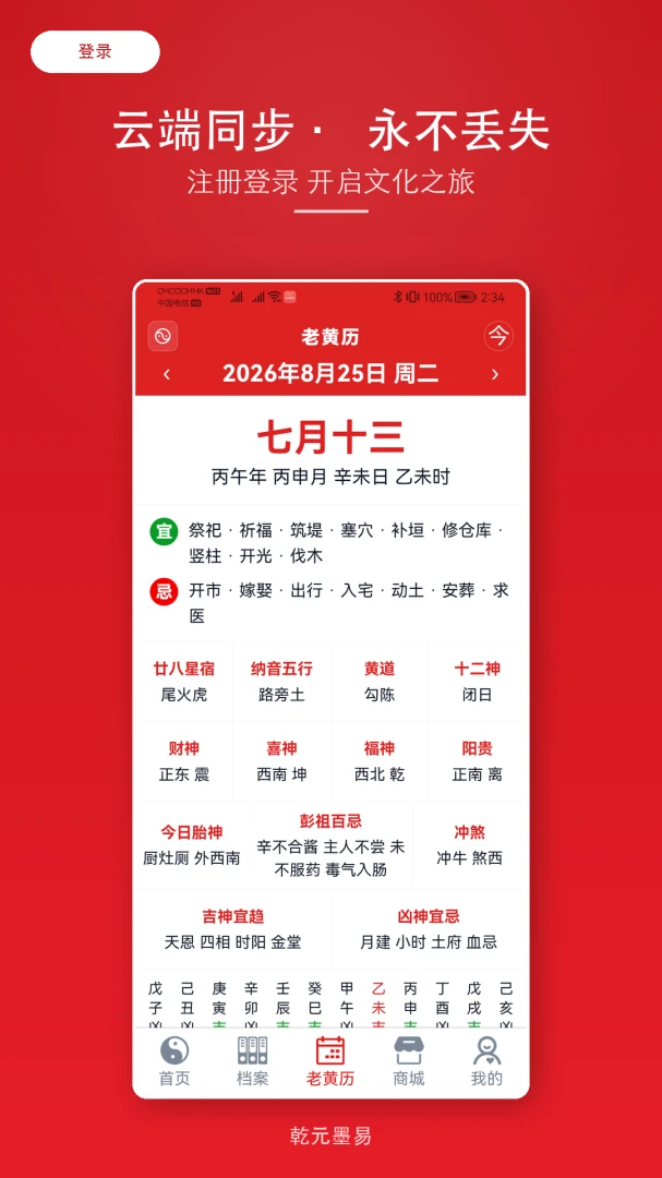 ǬԪī��(��ѧѧϰ����)v2.1.6 �ֻ����ͼ
