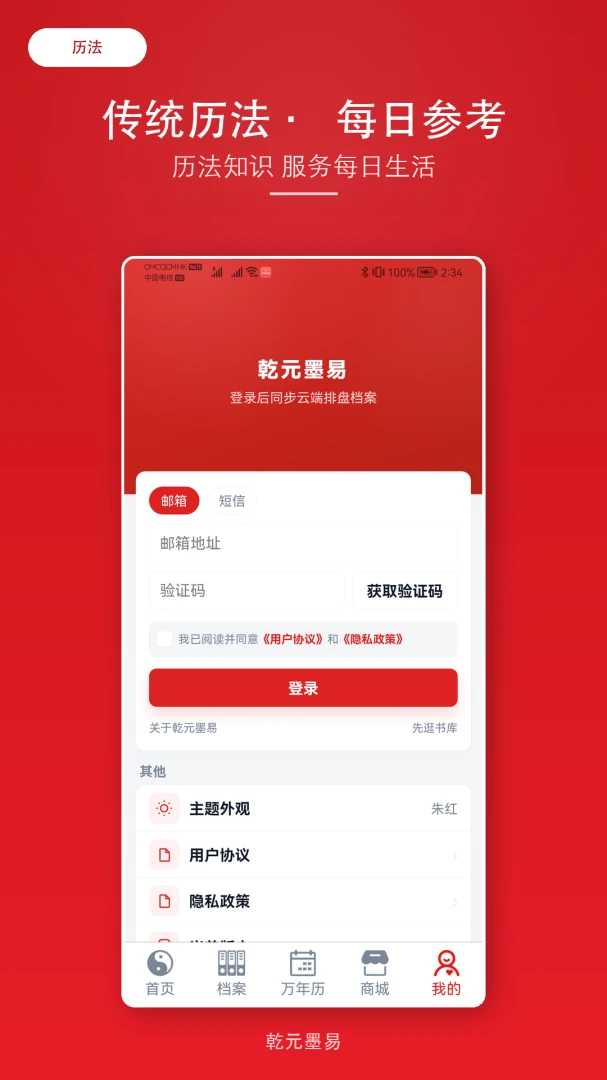 ǬԪī��(��ѧѧϰ����)v2.1.6 �ֻ����ͼ
