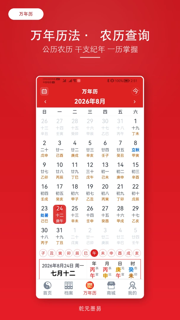 ǬԪī��(��ѧѧϰ����)v2.1.6 �ֻ����ͼ
