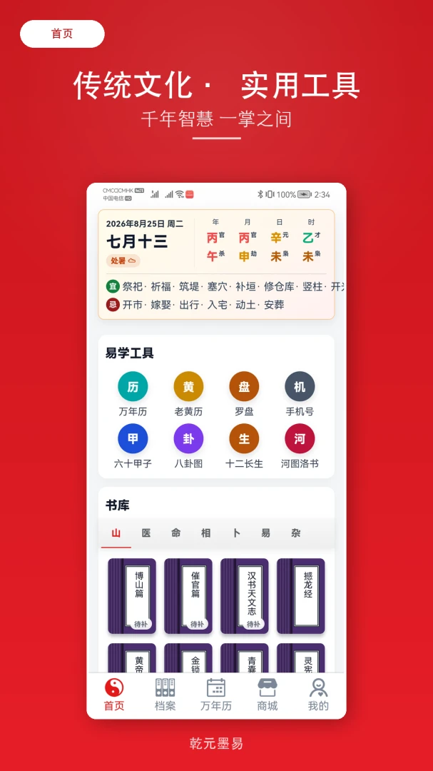 ǬԪī��(��ѧѧϰ����)v2.1.6 �ֻ����ͼ