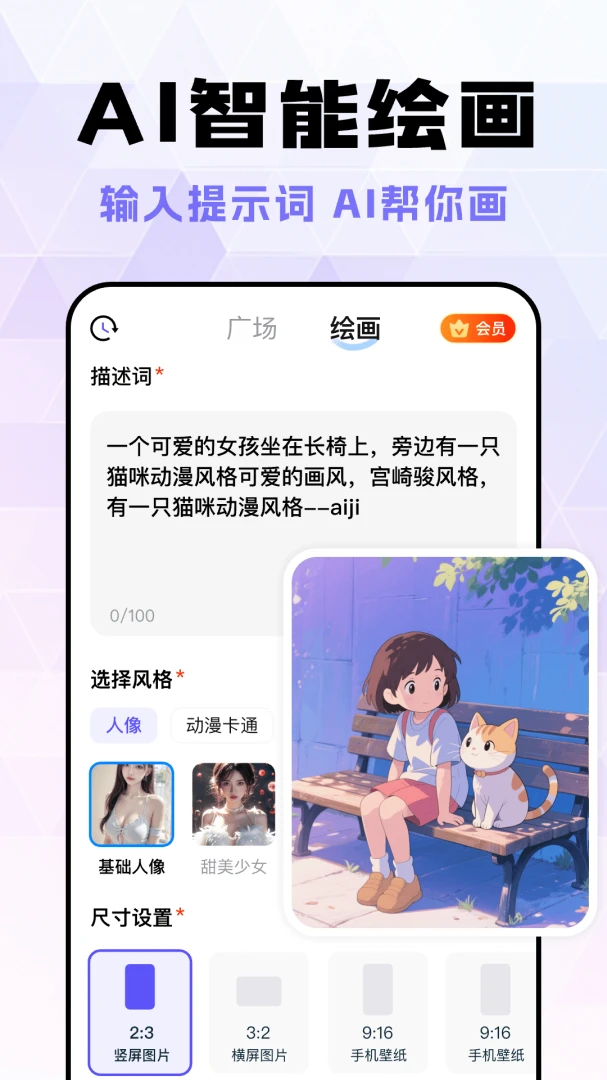 Deep��������AI(ȫ����AIӦ��)v1.0.9 �ֻ����ͼ