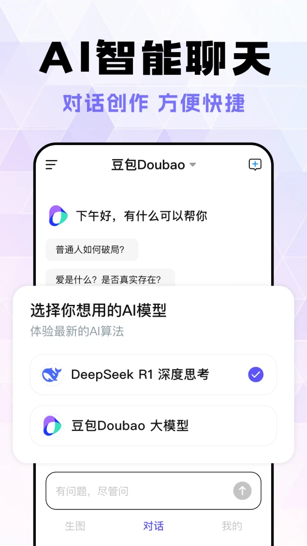Deep��������AI(ȫ����AIӦ��)v1.0.9 �ֻ����ͼ