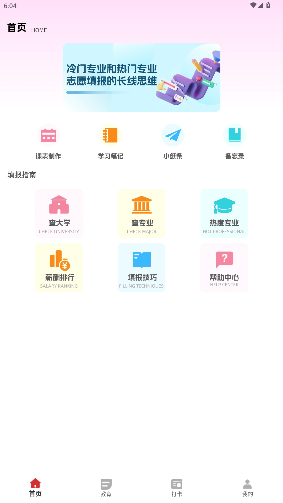 ����eУ(�༶��ѧ����)