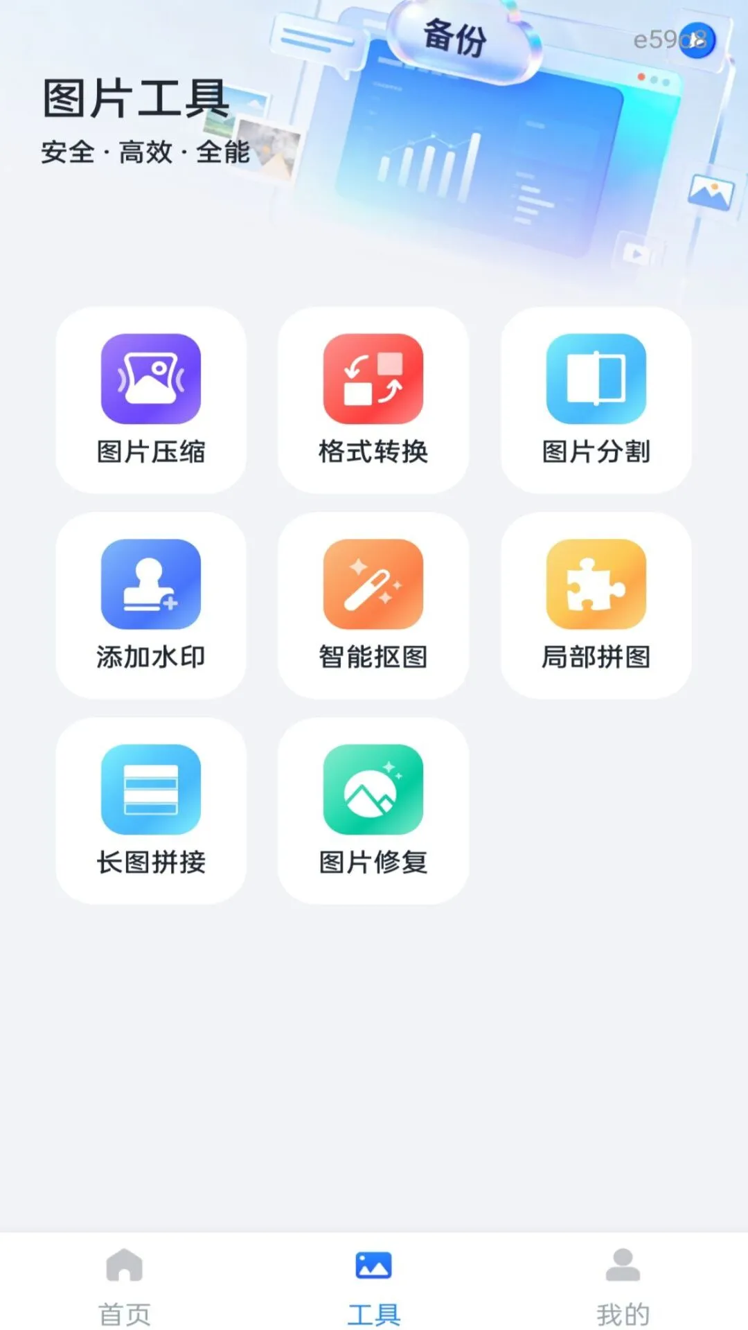 ��Ƭ����ֻ���������(ͼ�񹤾�)v1.0.0 ��Ѱ��ͼ