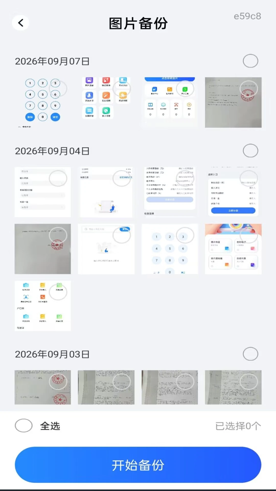 ��Ƭ����ֻ���������(ͼ�񹤾�)v1.0.0 ��Ѱ��ͼ