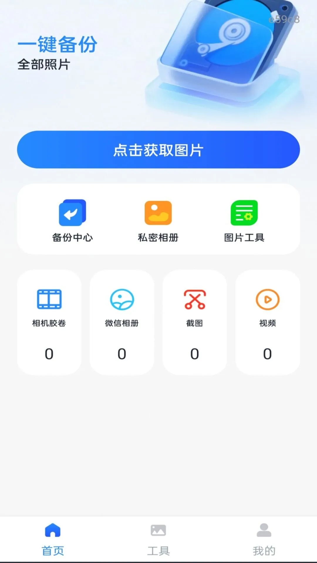 ��Ƭ����ֻ���������(ͼ�񹤾�)v1.0.0 ��Ѱ��ͼ