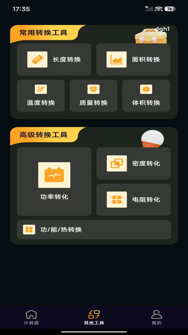 ��Ѱ����ܼ�����2026�ٷ����°汾v1.0.0 ��׿���ͼ