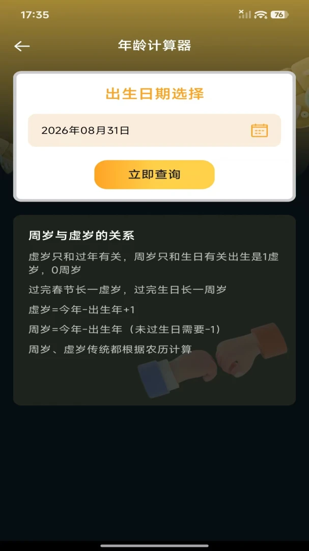 ��Ѱ����ܼ�����2026�ٷ����°汾