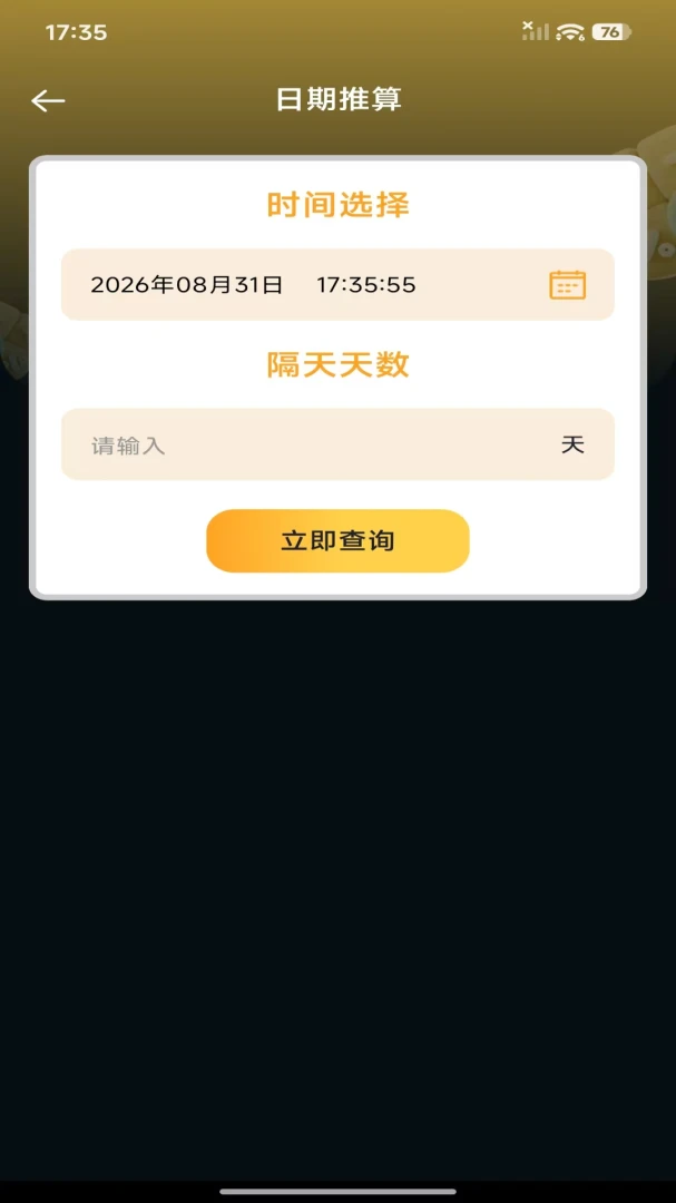 ��Ѱ����ܼ�����2026�ٷ����°汾v1.0.0 ��׿���ͼ