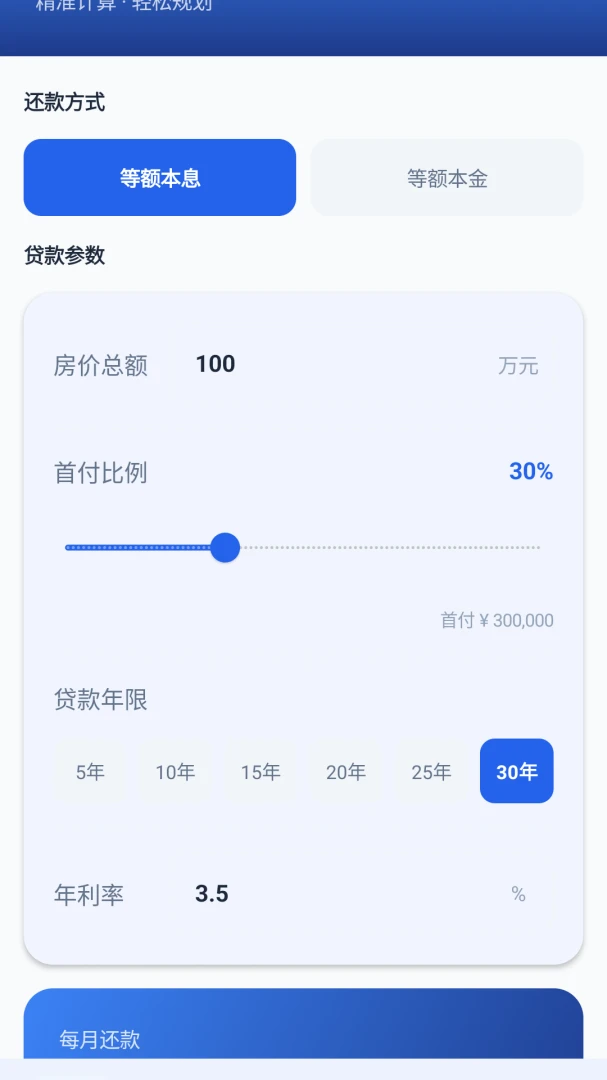 ���㷿��ͨ��׿���ֻ���v1.0 ��׿���ͼ