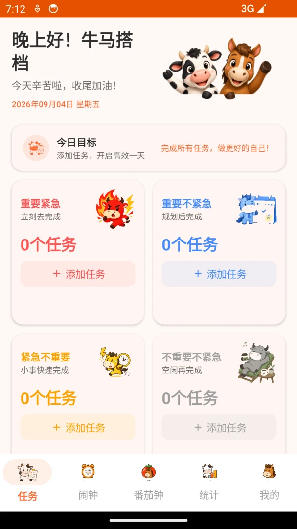 ţ����������(�ϰ������ӹ���)v1.0 ��׿���ͼ