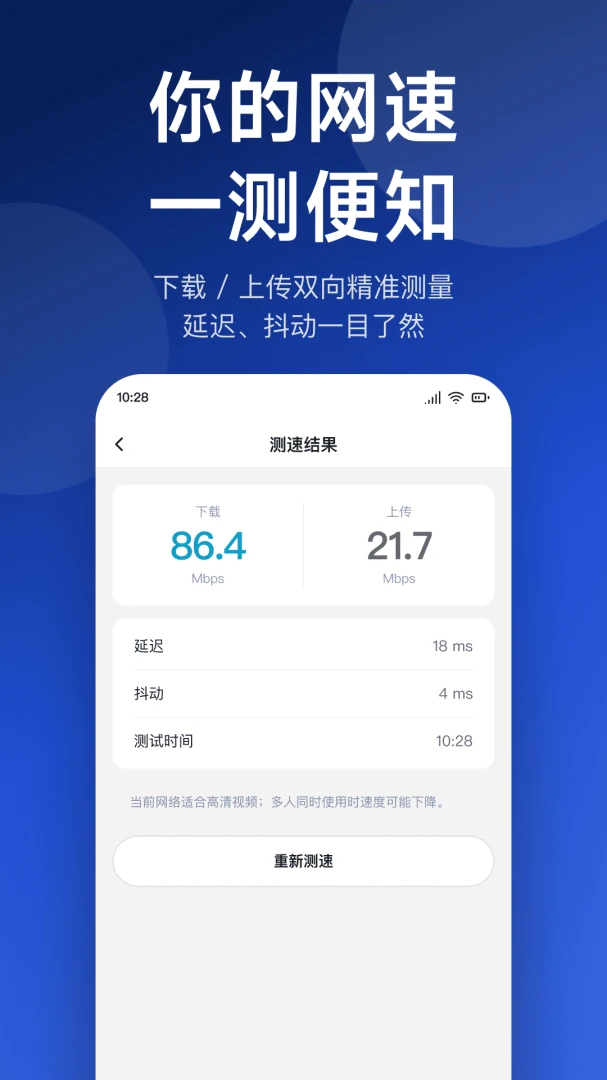 ����WiFiԿ��(��WiFi����)v1.0.4 �ٷ������ͼ